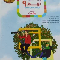ریاضی نهم