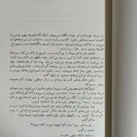 کتاب همسایه ها احمد محمود|کتاب و مجله ادبی|تهران, لاله زار|دیوار