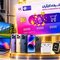 نقد کردن کارت اعتباری