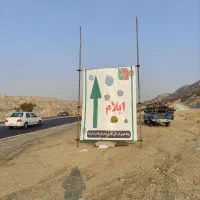 بزرگ داربست فلزی یا ری نژاد|خدمات پیشه و مهارت|ایلام, |دیوار