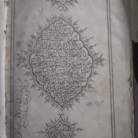 دعا وامورات رحمانی رایگان