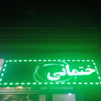 تابلو روان 45 ماژول|فروشگاه و مغازه|مرند, |دیوار