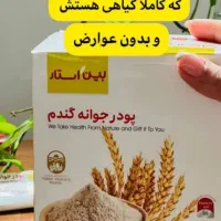 جوانه گندم(پک تپلی صورت)|آرایشی، بهداشتی، درمانی|اهواز, سپیدار|دیوار