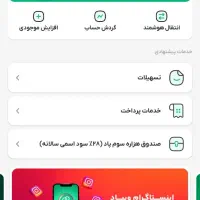 ویپاد جایزه ۷۵تومن