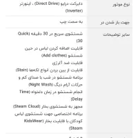 ماشین لباسشویی جی پلاس|ماشین لباسشویی و خشک‌کن لباس|تهران, آشتیانی|دیوار