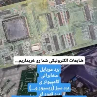 کیس ومادربرد ورم وموبایلی ودوروسبزو رادیولوژی وغیر