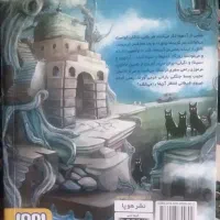 کتاب داستانی تخیلی