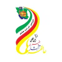 استخدام نیروی خانم برای بنیاد خیریه