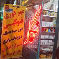 حراج نوشت افزار نگار کهندژ|لوازم التحریر|خمینی‌شهر, |دیوار
