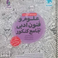 کتاب تست انسانی قیمت مناسب