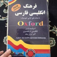 دیکشنری ادونسد تمیز