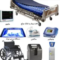 اجاره انواع تجهیزات پزشکی