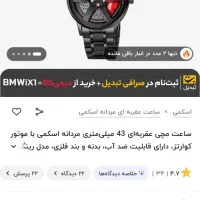 ساعت رینگی|ساعت|کرمانشاه, |دیوار