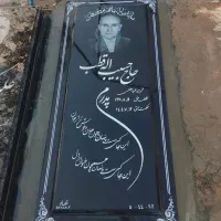 سنگ قبر سنگ مزار (مشکی بلک)