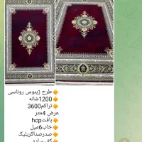 گلیم|گلیم، جاجیم، گبه|کرج, فاز ۱ مهرشهر|دیوار