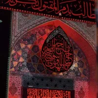 تور مشهد و کربلا