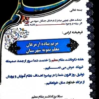 آموزش خیاطی با تخفیف 20 درصد و به صورت نقد و اقساط|خدمات آموزشی|نیشابور, امام خمینی|دیوار