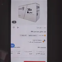 تونر مشکی سدرا  36A|پرینتر، اسکنر، کپی، فکس|تهران, دانشگاه علم و صنعت|دیوار