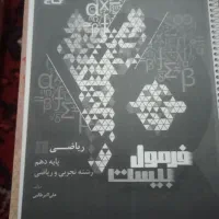 کتاب کار دهم تجربی و ریاضی|کتاب و مجله آموزشی|تبریز, |دیوار