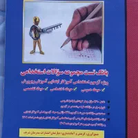 کتاب تست|کتاب و مجله آموزشی|گرگان, |دیوار