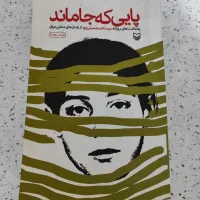 کتاب های دفاع مقدس و طب و...