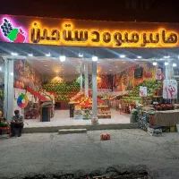 یه کارگر ساده میوه فروشی نیازمندیم