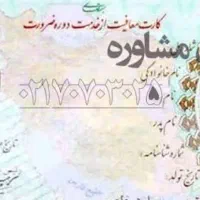 مدارک گمشده ب اسم خدابنده لو