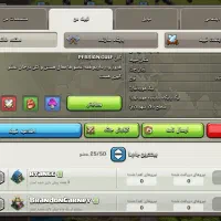 عضو گیری کلن کلش