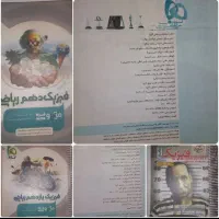 فیزیک رشته ریاضی