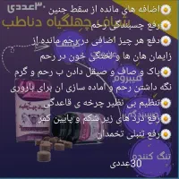چهل گیاه تضمینی