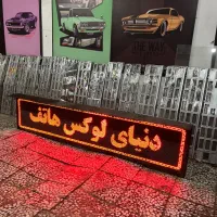تابلو روان