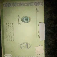 فیش حج عمره