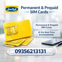 خط رند ایرانسل