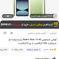 گوشی نوت۱۴شیائومی