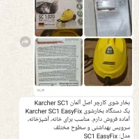 بخارشو کارچر