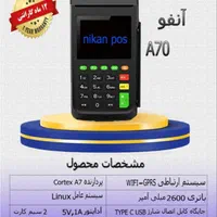 کارتخوان pax اینترنتی و سیمکارت فورجی پوز سیار|فروشگاه و مغازه|مشهد, جوادیه|دیوار