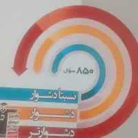 کتابهای تست ریاضی فیزیک