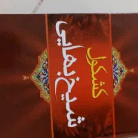 تمامی کتابها نوهستن|کتاب و مجله تاریخی|کرج, باغستان|دیوار