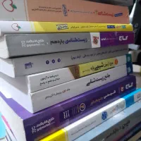 کتاب کنکوری تجربی
