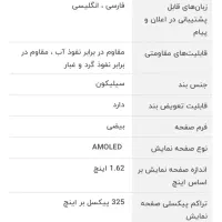 مچ بند هوشمند شیائومی smart and 9|ساعت|قزوین, |دیوار