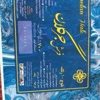 فرش 12متری|فرش|مشهد, اقبال|دیوار