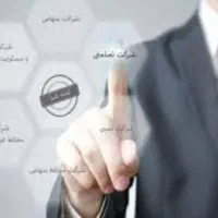 ثبت شرکت و تغییرات،کارت بازرگانی