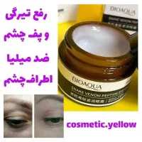 محصولات زیبایی