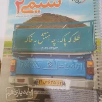 کتاب تست شیمی خیلی سبز