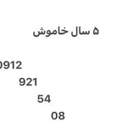 سیم کارت کد ۹