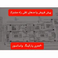 واجد۶۰متری