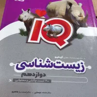 کتاب کمک‌درسی‌نوکنکورخیلی‌سبزگاج‌الگو(تخفیف)|لوازم التحریر|مراغه, |دیوار