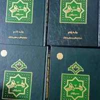 کتاب تفسیر نور آقای قرائتی ده جلدی|کتاب و مجله مذهبی|تهران, صادقیه|دیوار