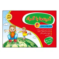 انتشارات گراد|خدمات آموزشی|شیراز, شهرک ایثار|دیوار