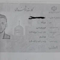 ملی
